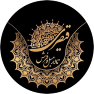تالار فرش و مبل قیصری